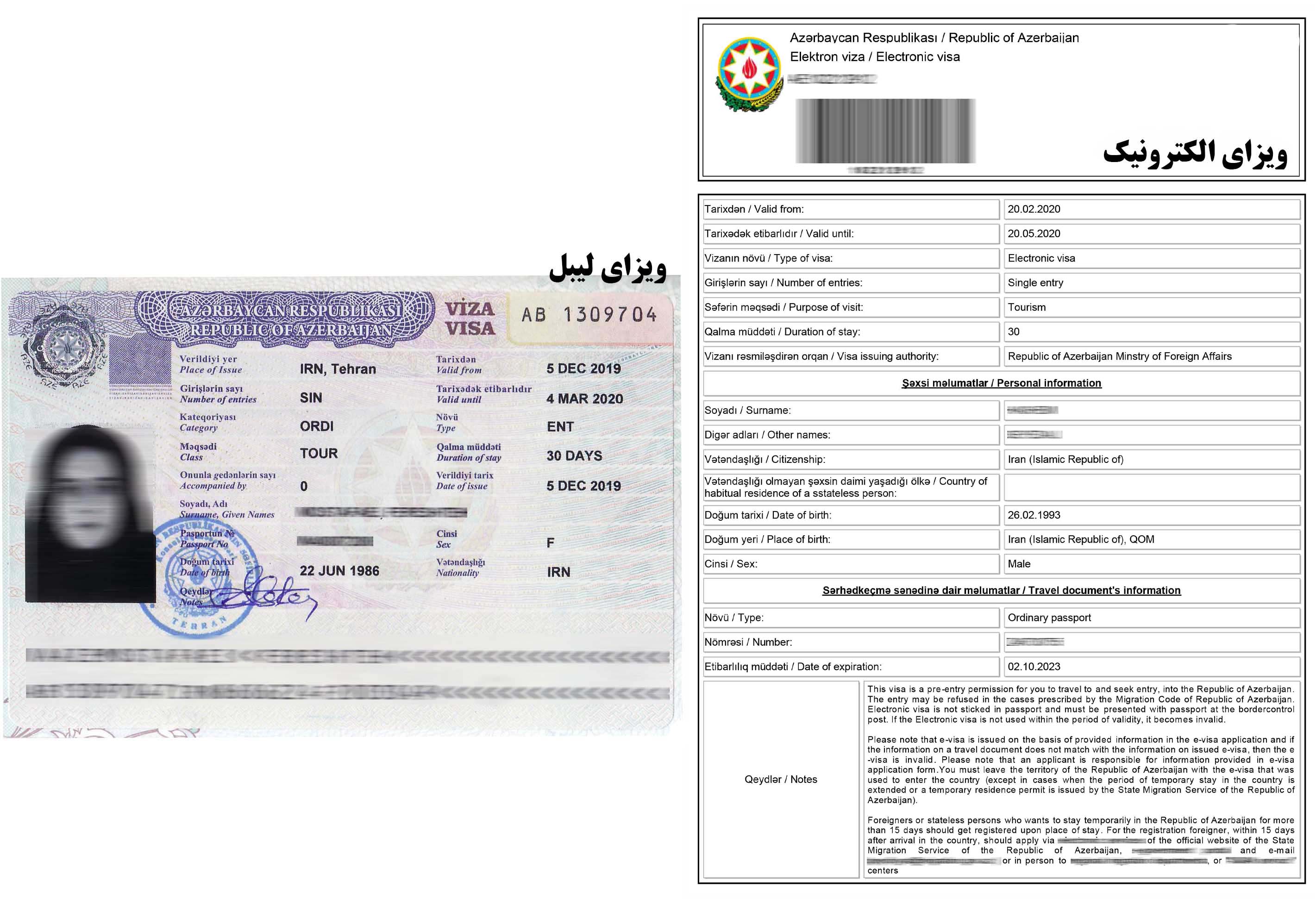 ویزا توریستی الکترونیک